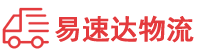 益阳到沂源县物流公司